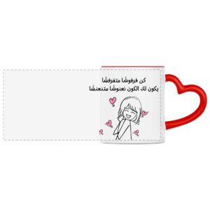 Heart-Shaped Mug - Panoramic: Cheerful Arabic Quote Design